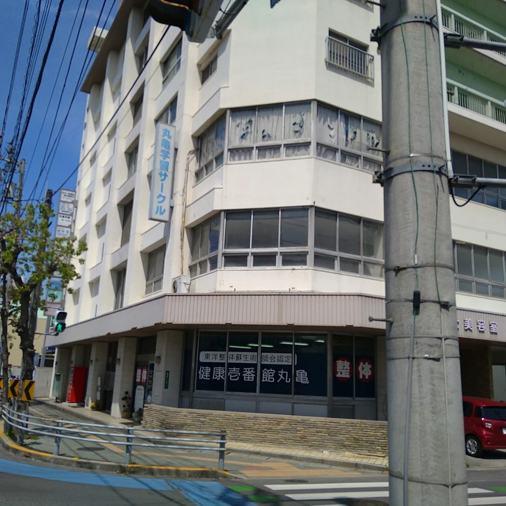 丸亀学習サークル のアイキャッチ画像