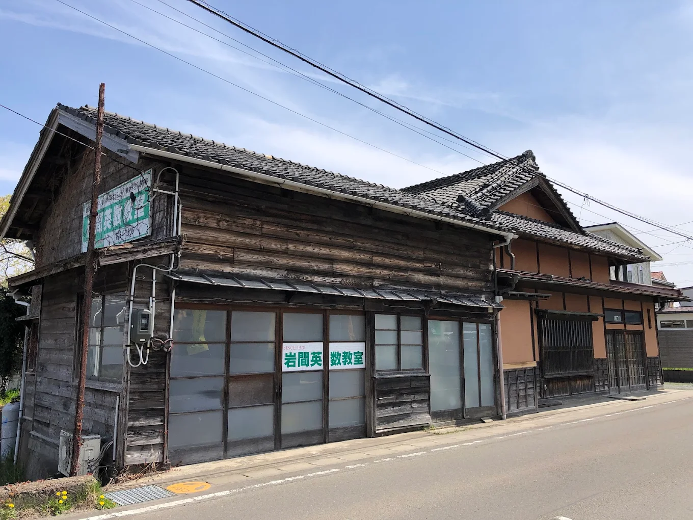 岩間英語教室 のアイキャッチ画像
