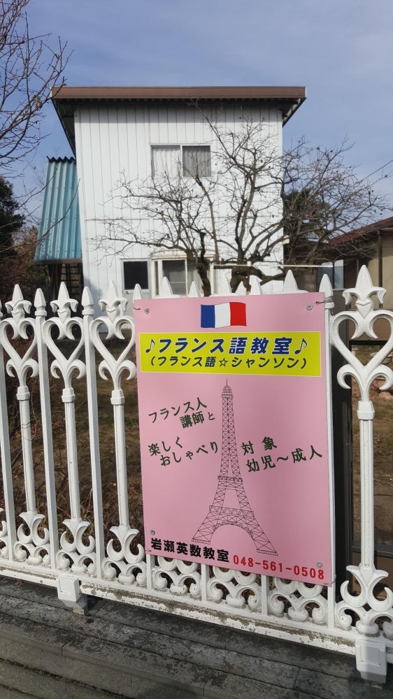 岩瀬英数教室 のアイキャッチ画像