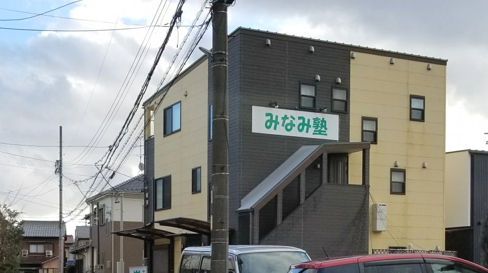 岩倉南塾 のアイキャッチ画像