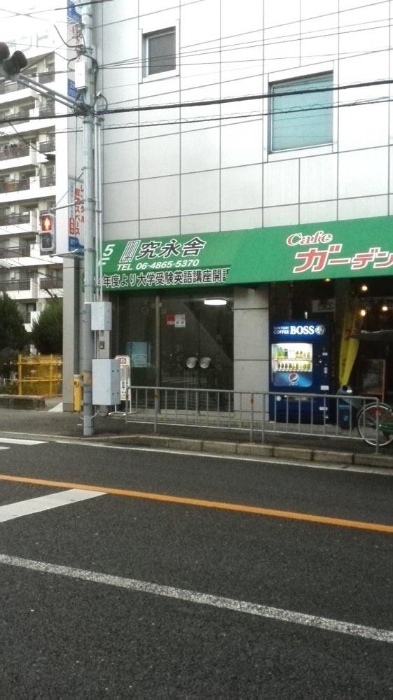 究永舎 のアイキャッチ画像