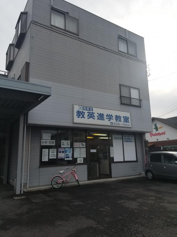 教英社 のアイキャッチ画像