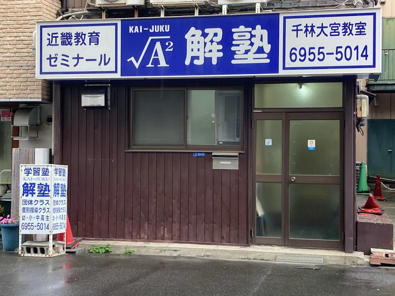 近畿教育ゼミナール のアイキャッチ画像