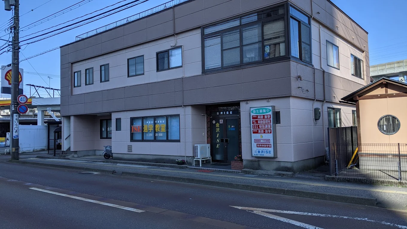 金沢ＩＳＥ のアイキャッチ画像