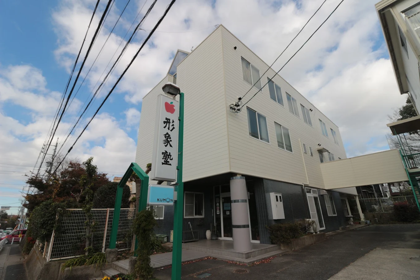 形象塾 のアイキャッチ画像