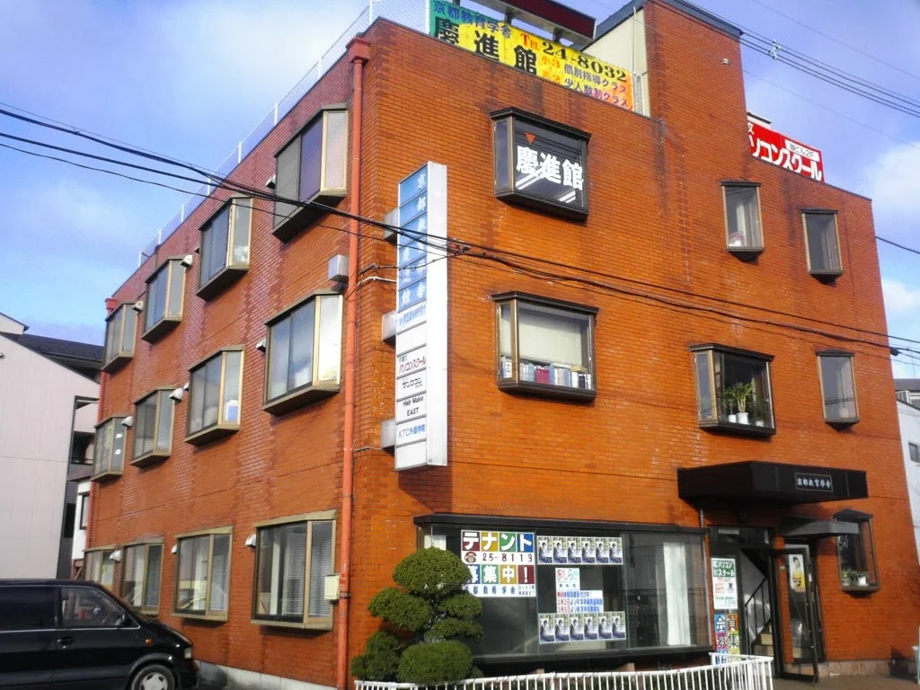 慶進館 のアイキャッチ画像