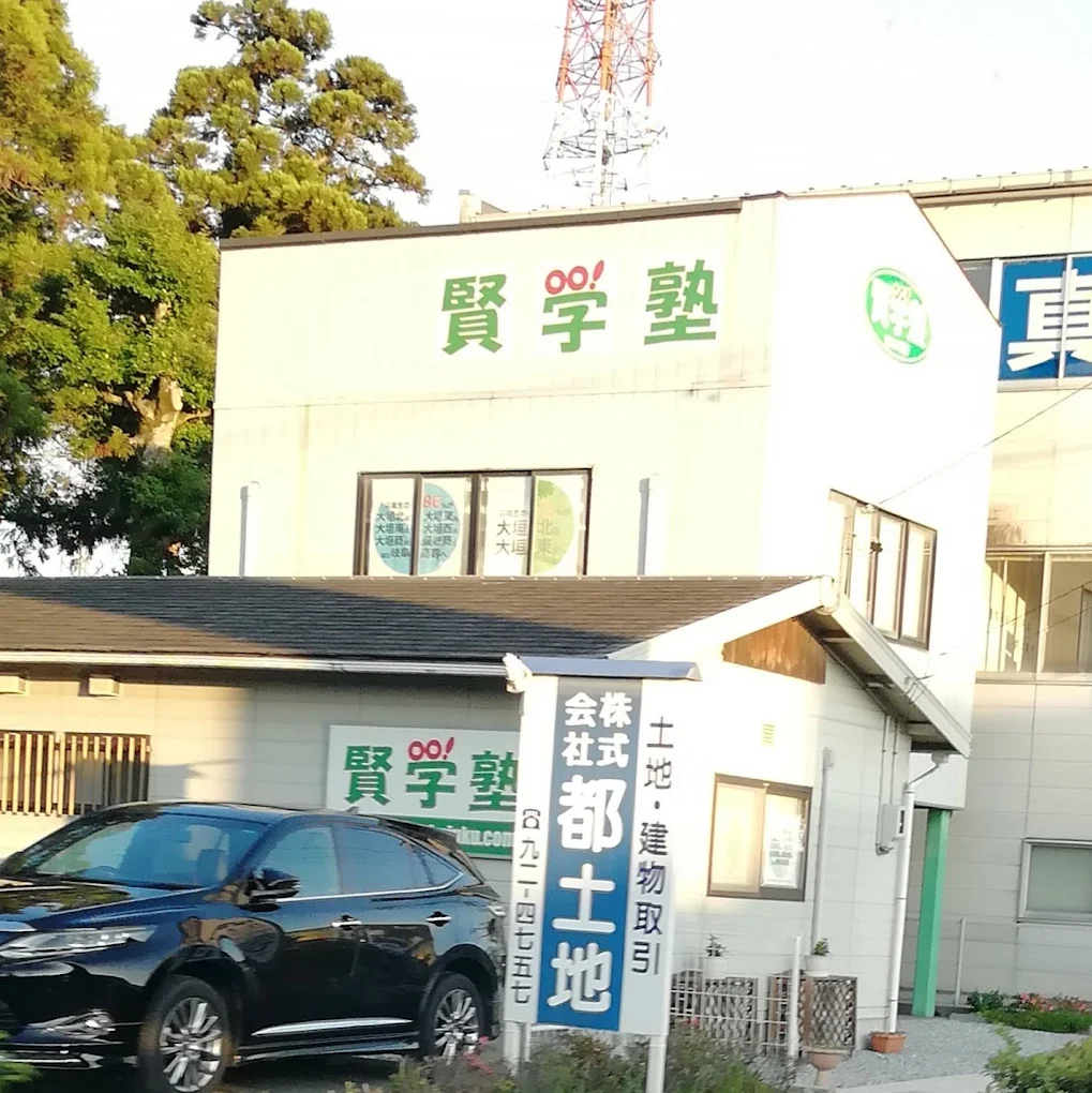 賢学塾 のアイキャッチ画像