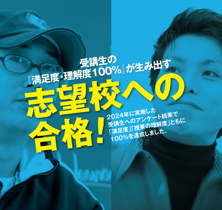 現役予備校ＭＡＣ のアイキャッチ画像
