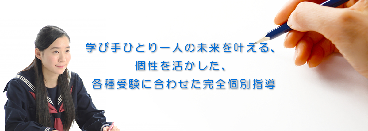 個別指導どんぐり・オーク・くらぶ のアイキャッチ画像