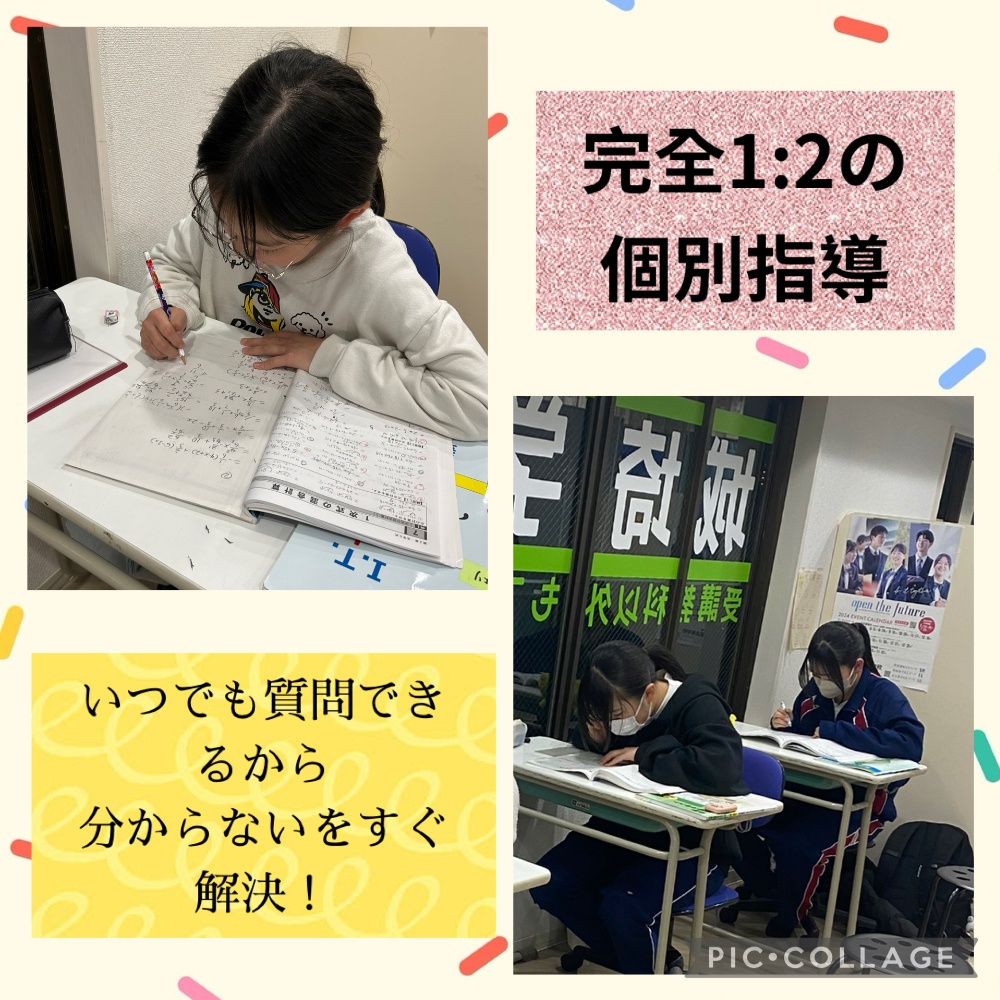 個別進研城埼学院 のアイキャッチ画像
