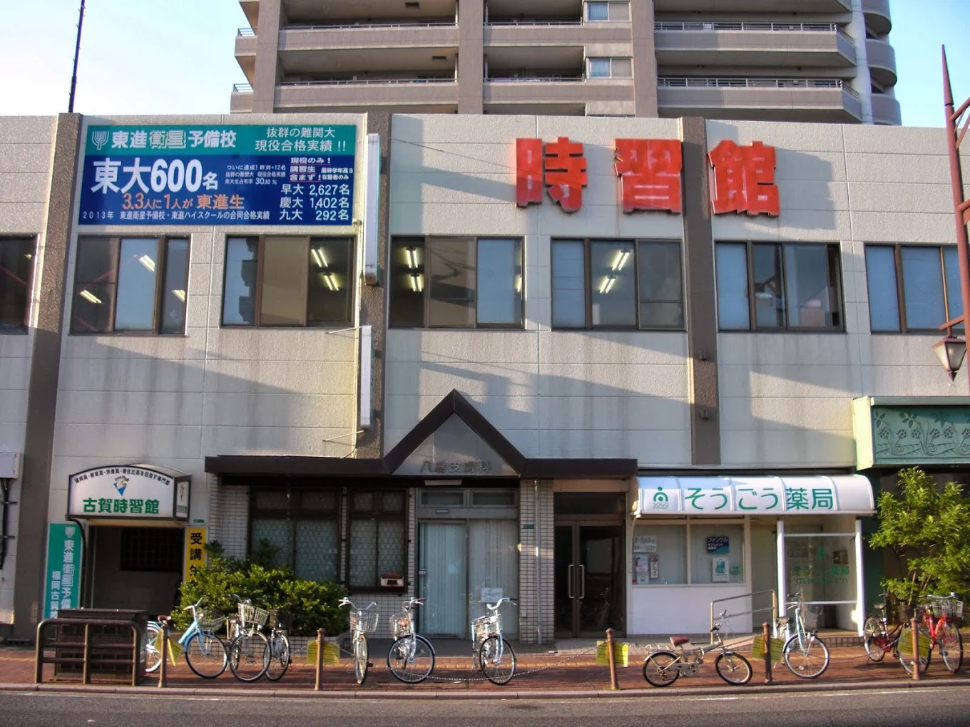 古賀時習館 のアイキャッチ画像