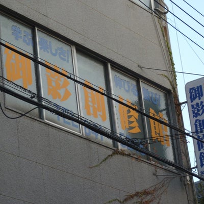 御影創修館 のアイキャッチ画像