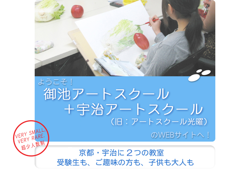 御池アートスクール のアイキャッチ画像