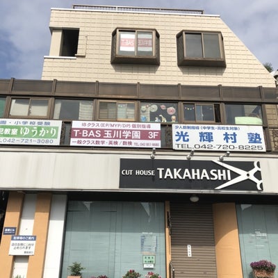 光輝村塾 のアイキャッチ画像