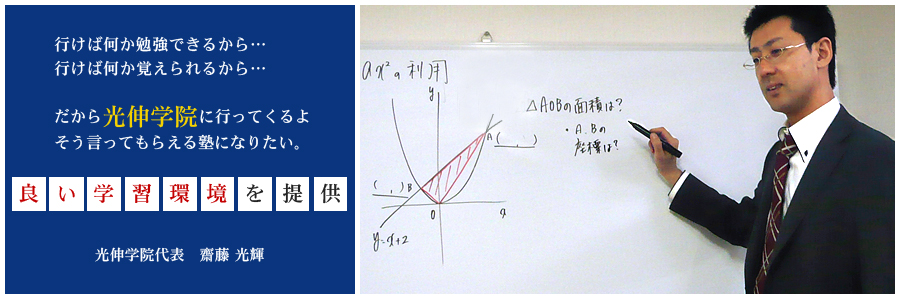光伸学院 のアイキャッチ画像