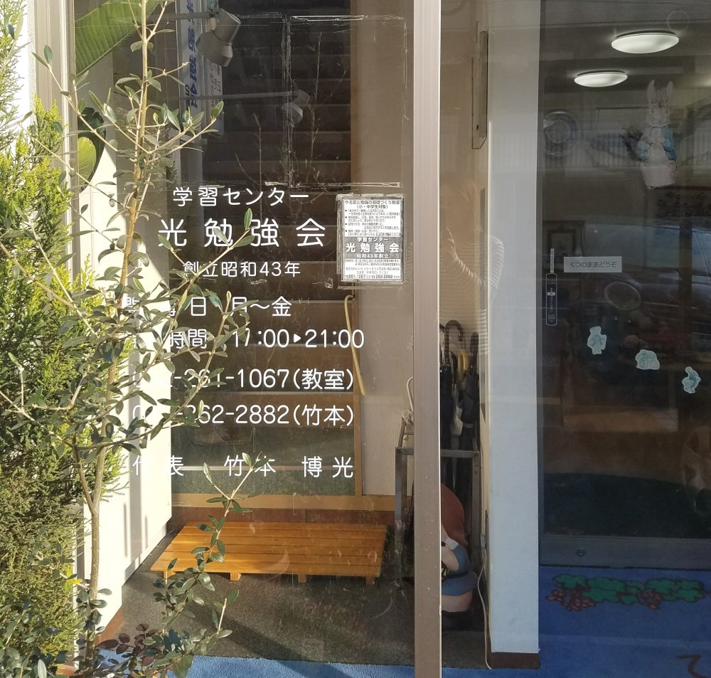 光勉強会 のアイキャッチ画像