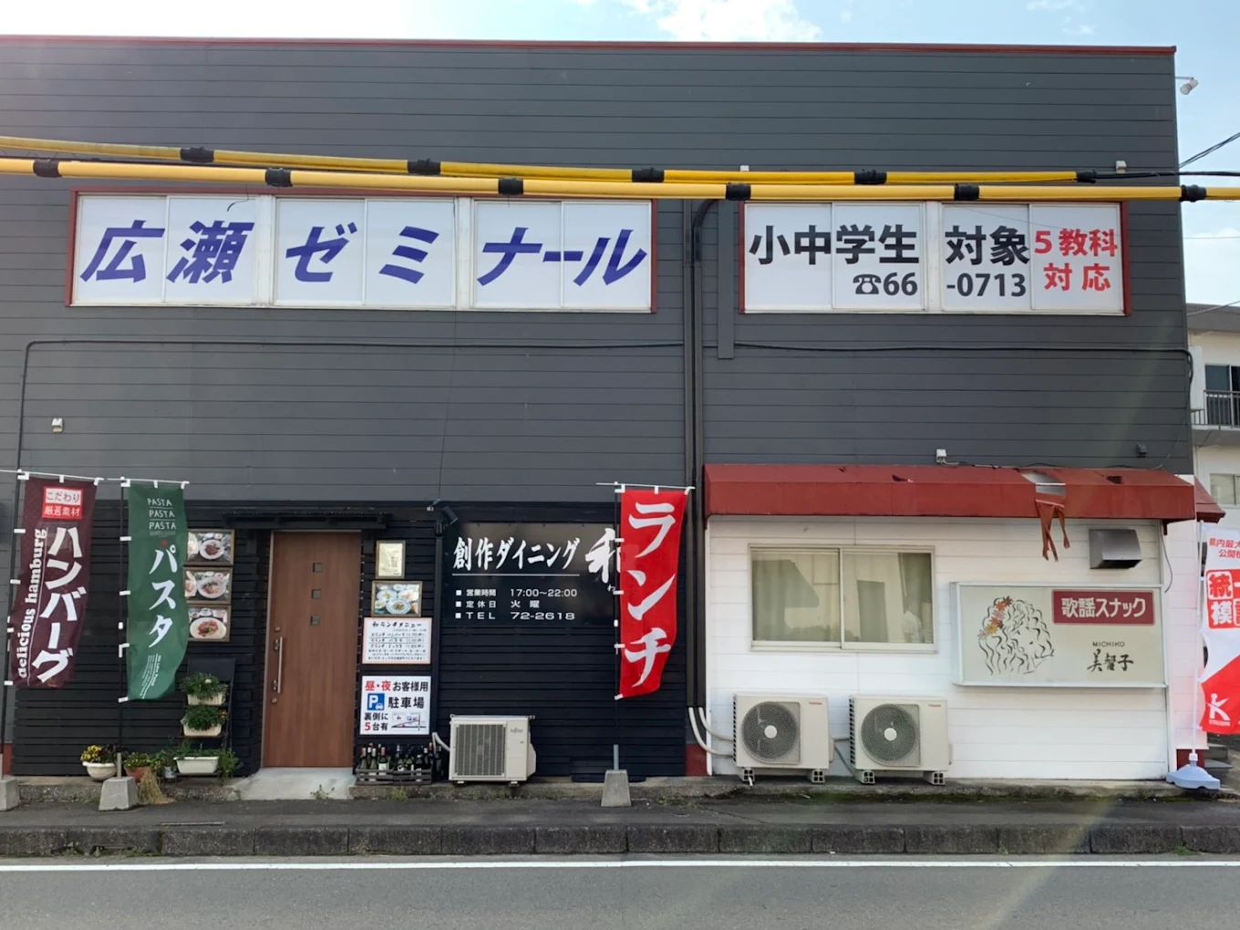 広瀬ゼミナール のアイキャッチ画像
