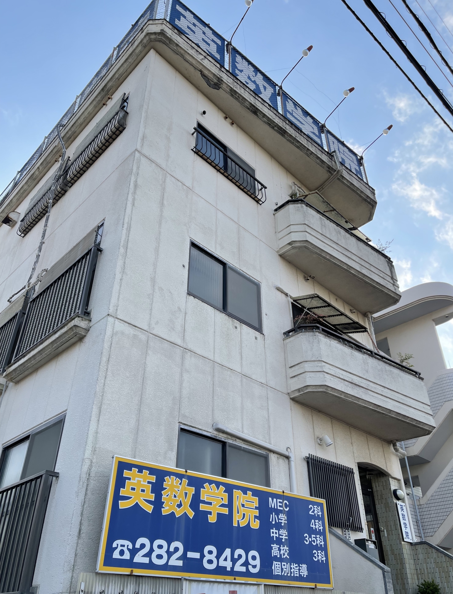 広島英数学院 のアイキャッチ画像