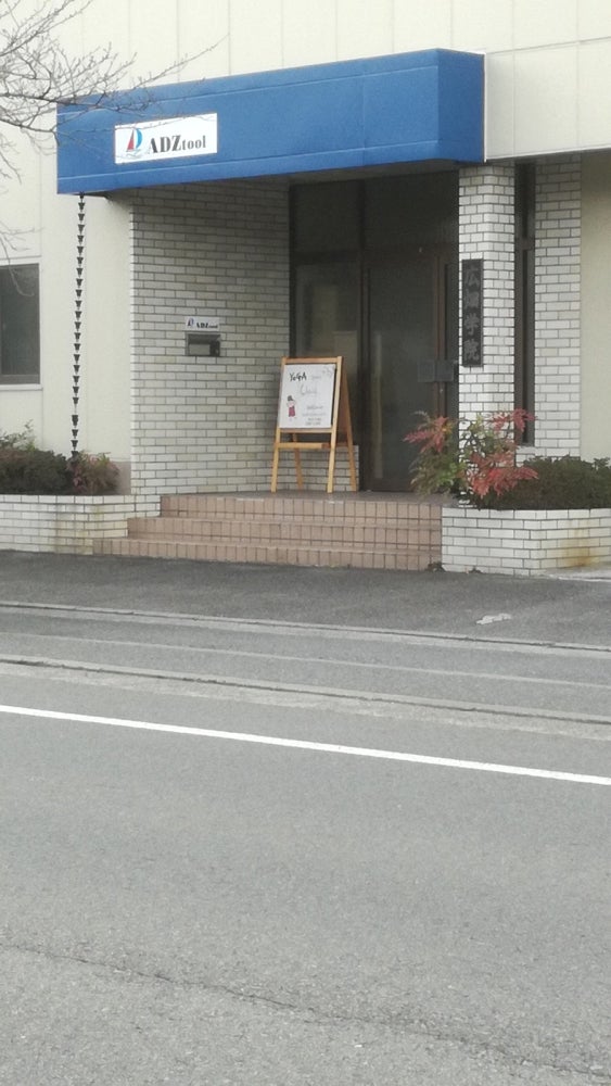広畑学院 のアイキャッチ画像
