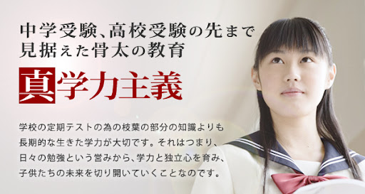 弘文進学教室 のアイキャッチ画像