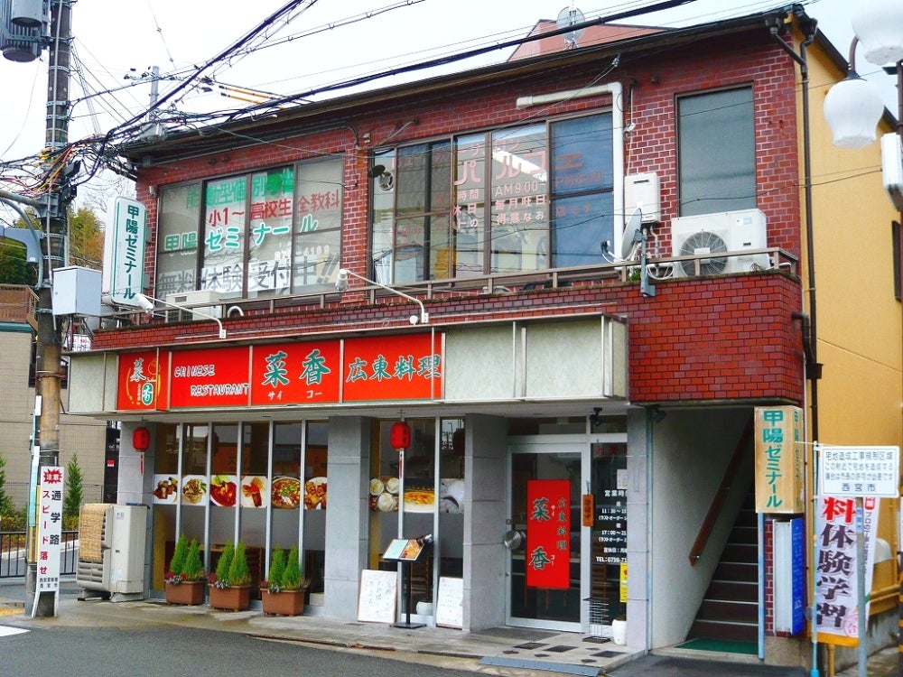 甲陽ゼミナール のアイキャッチ画像