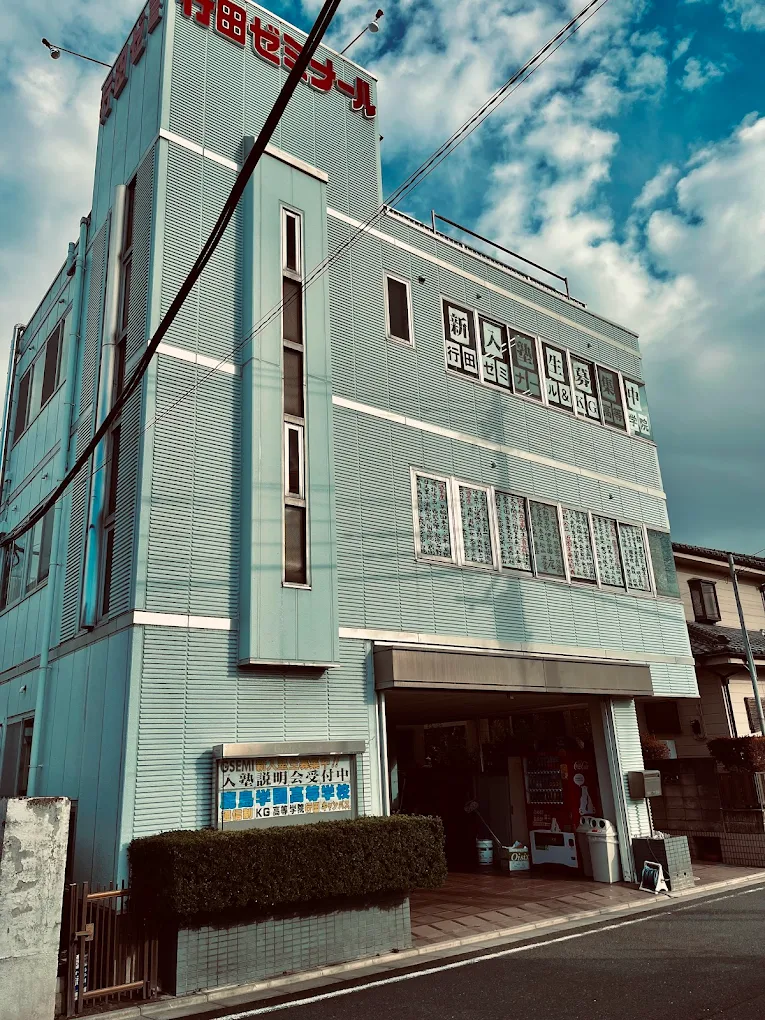 行田ゼミナール のアイキャッチ画像