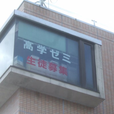 高学ゼミ のアイキャッチ画像