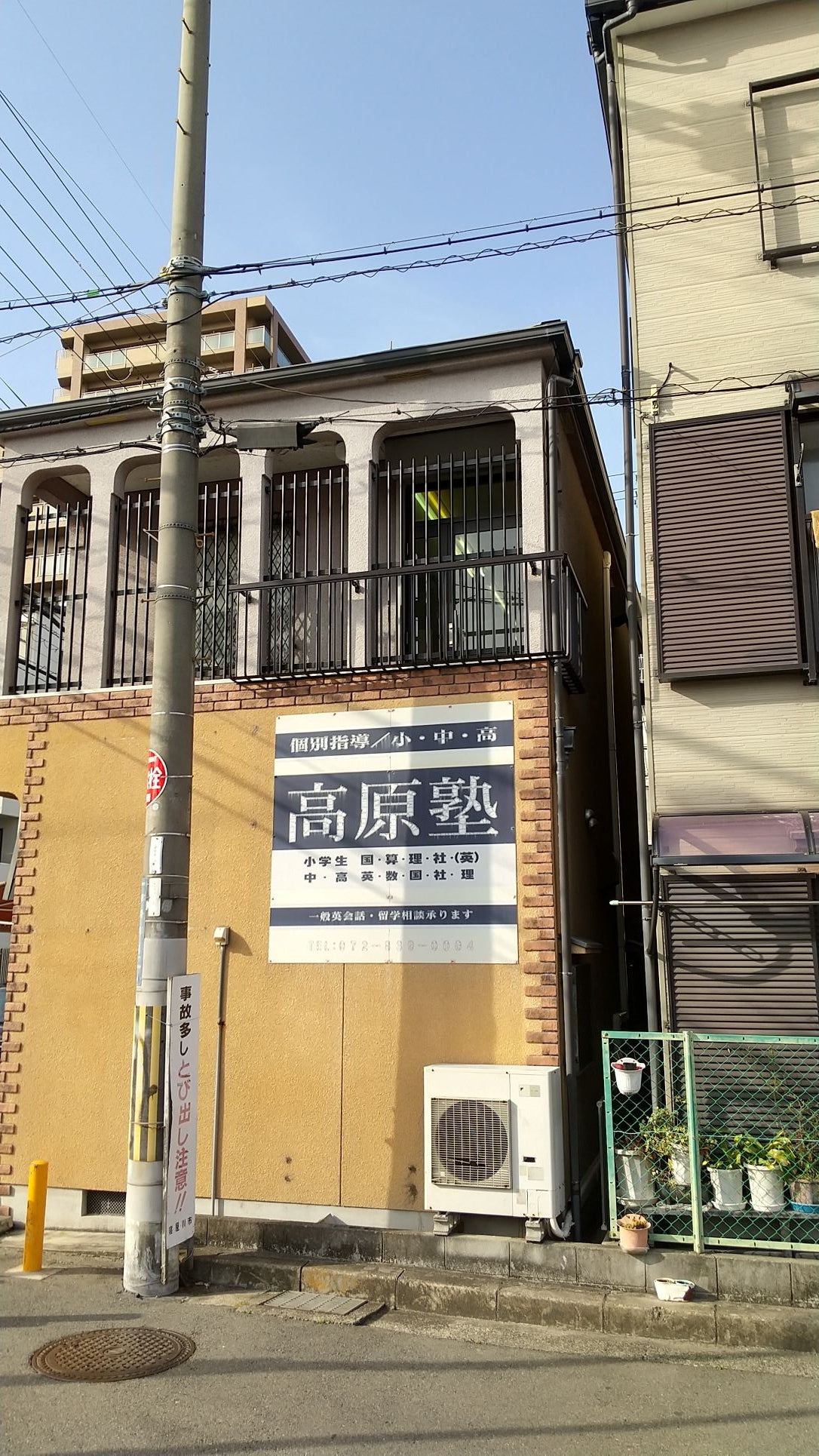 高原塾 のアイキャッチ画像