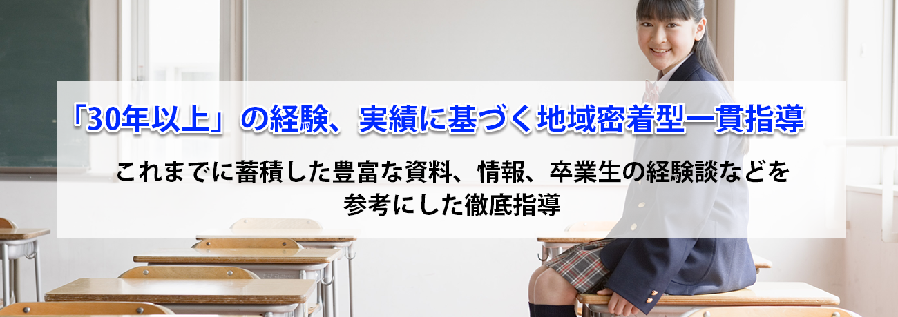 高根ゼミナール のアイキャッチ画像