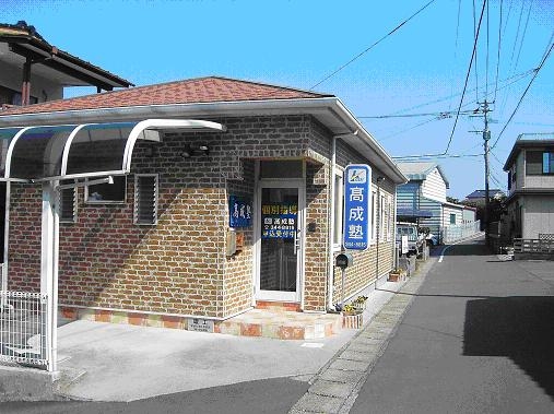 高成塾 のアイキャッチ画像