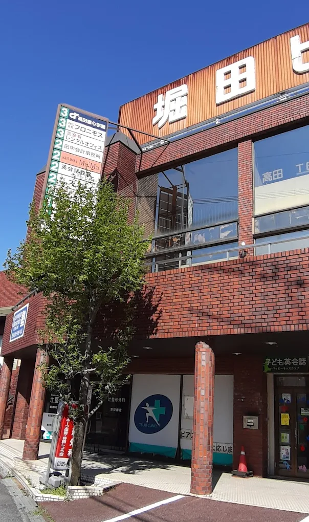 高田童心学園 のアイキャッチ画像