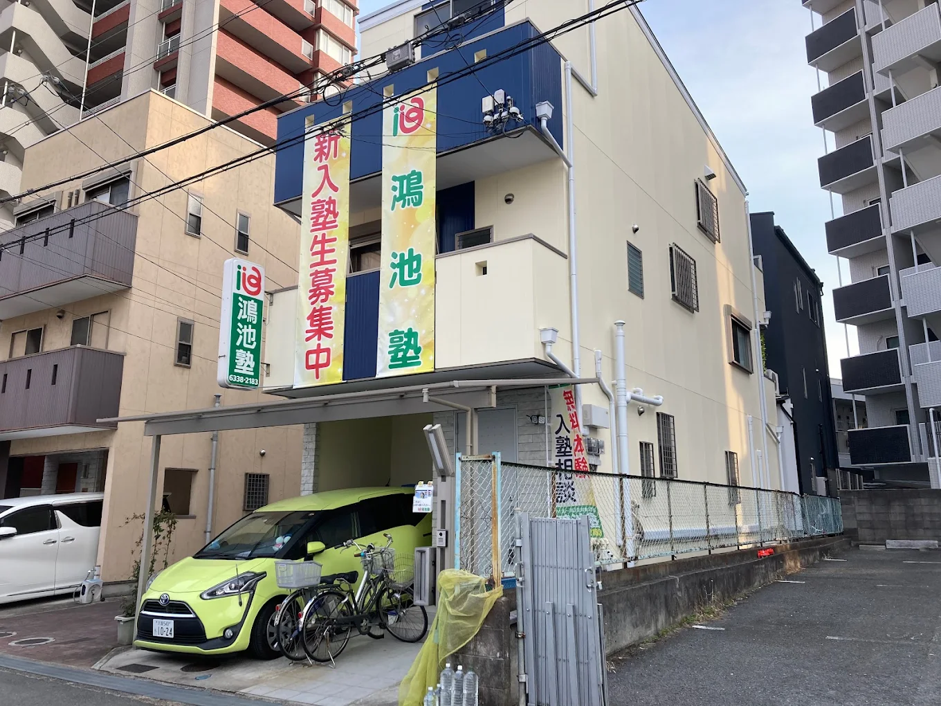 鴻池塾 のアイキャッチ画像