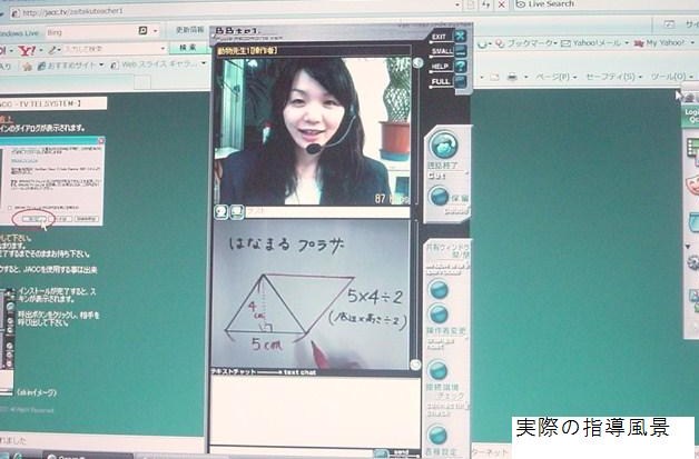 在宅学習指導学院 のアイキャッチ画像