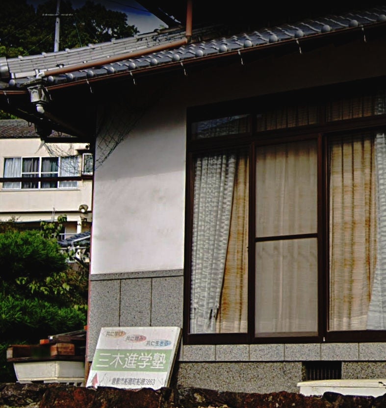 三木進学塾 のアイキャッチ画像