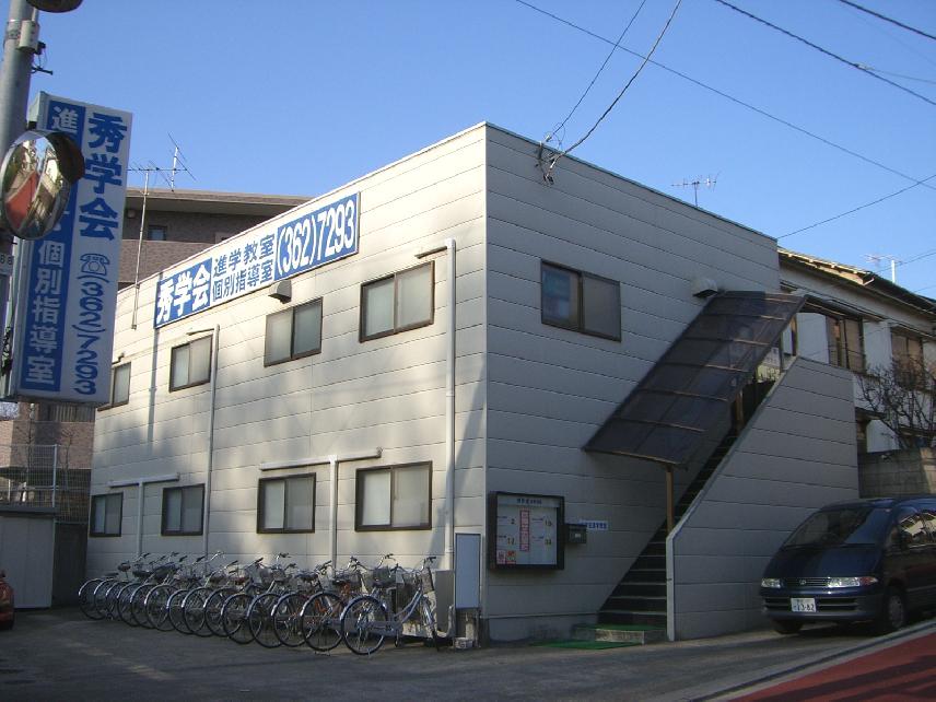 秀学会 個別指導・進学教室 のアイキャッチ画像