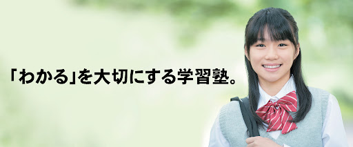 城西セミナー のアイキャッチ画像