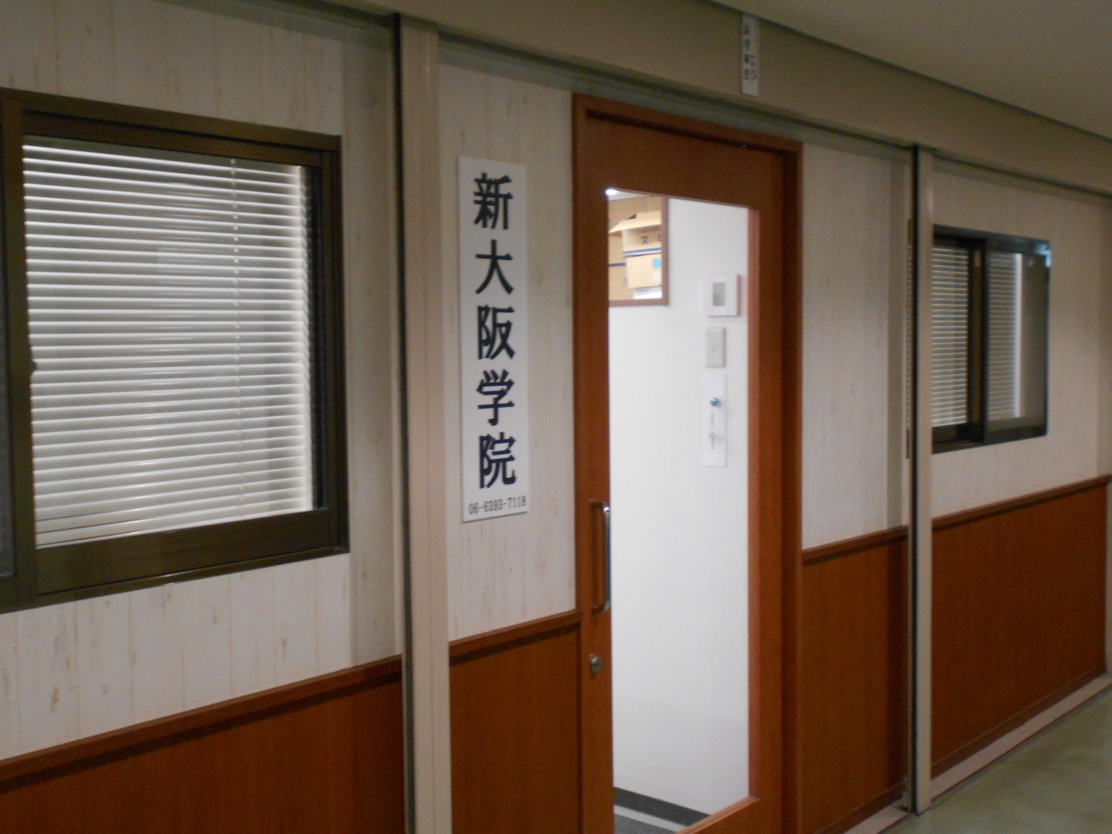 新大阪学院 のアイキャッチ画像