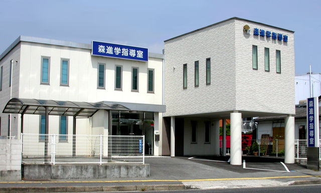 森進学指導室 のアイキャッチ画像