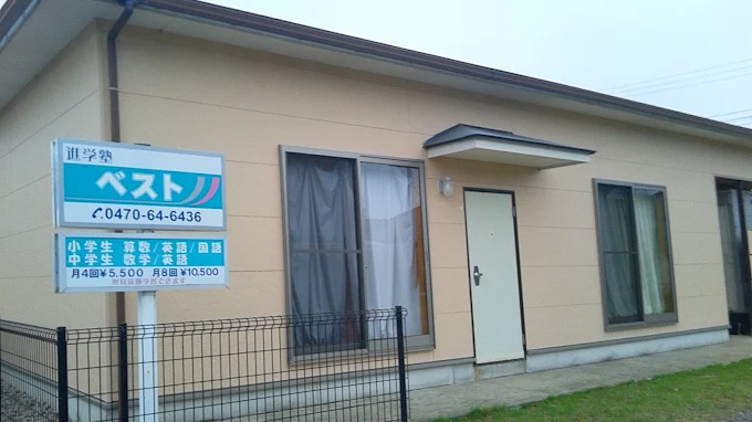 進学塾ベスト のアイキャッチ画像