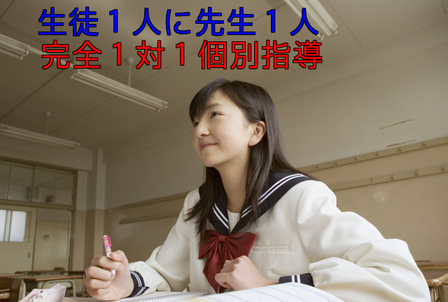 進学予備校理数学院 のアイキャッチ画像