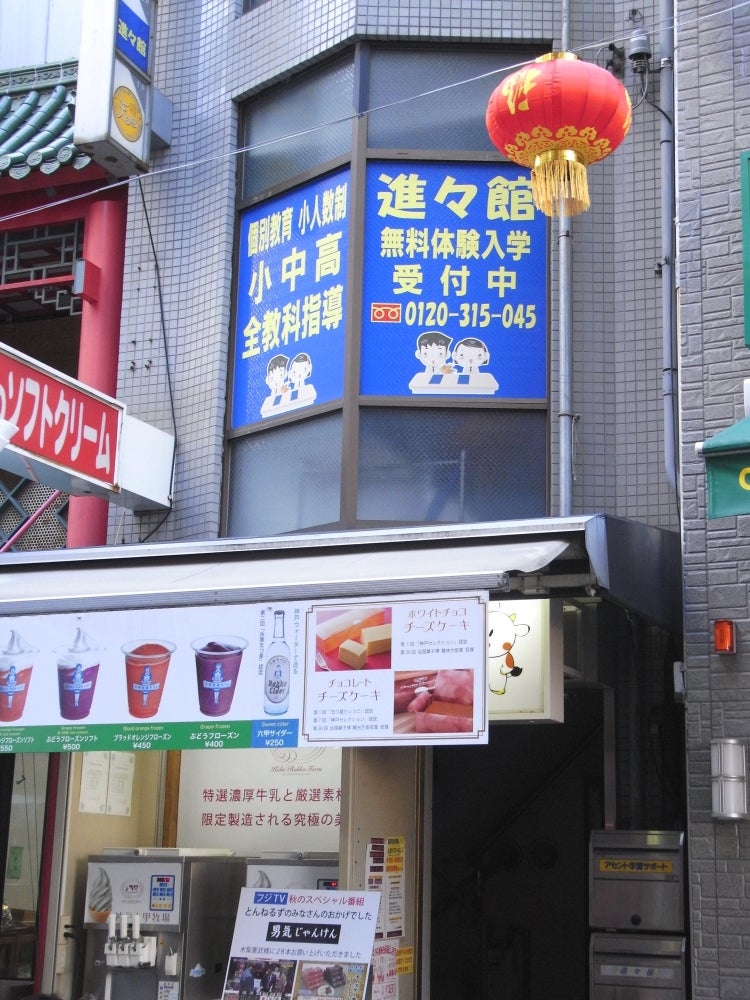 進々館 のアイキャッチ画像