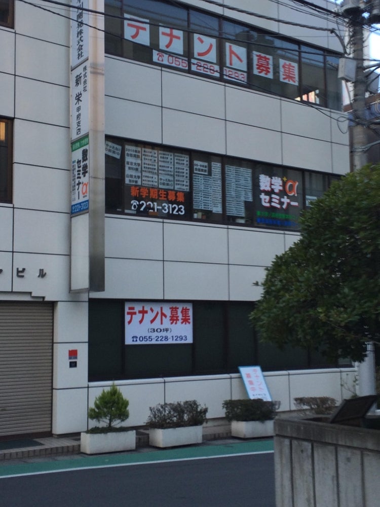 数学セミナーα のアイキャッチ画像