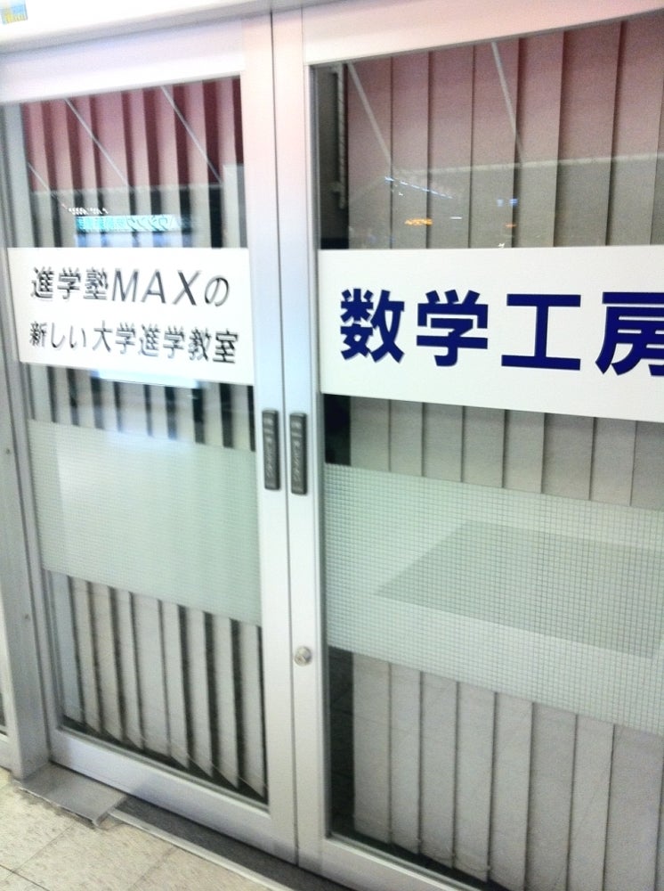 数学工房 のアイキャッチ画像