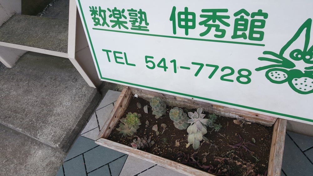 数楽塾 のアイキャッチ画像