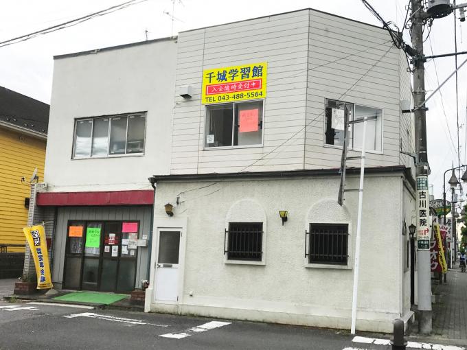 千城学習館 のアイキャッチ画像