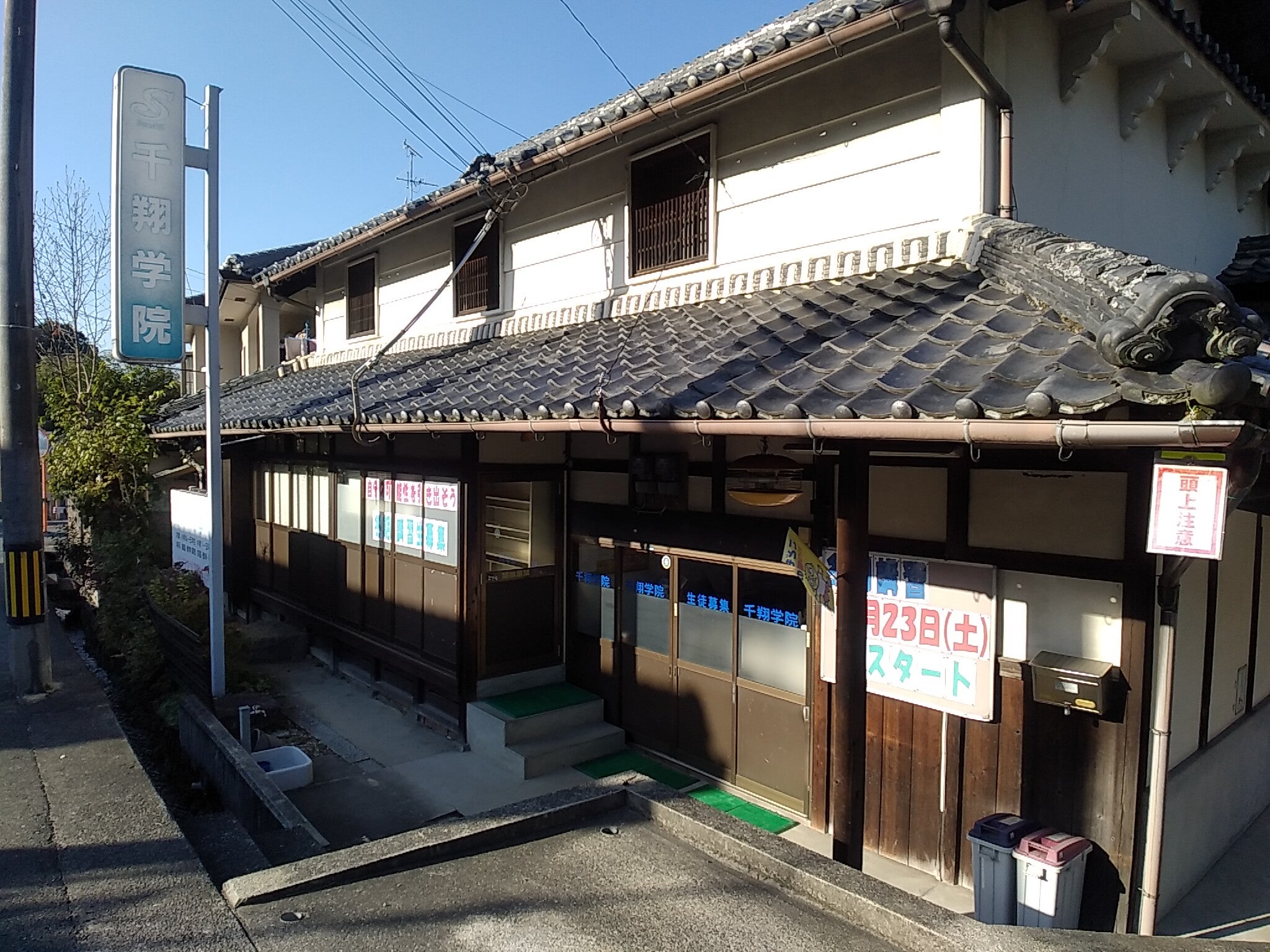 千翔学院 のアイキャッチ画像