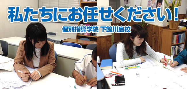 個別指導学院 のアイキャッチ画像