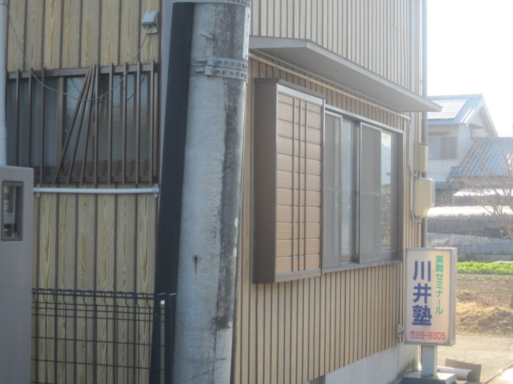 川井塾 のアイキャッチ画像