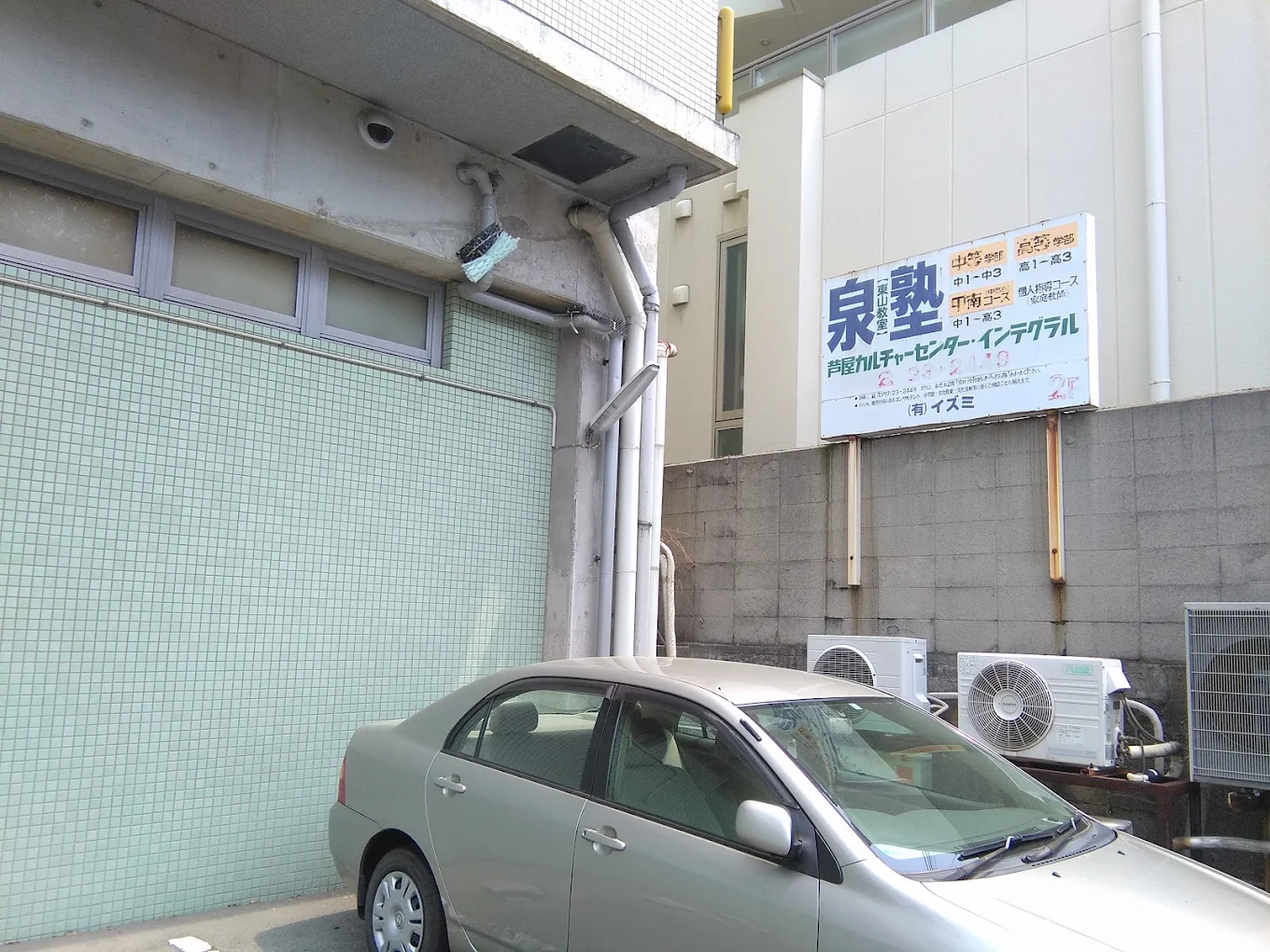 泉塾学習教室 のアイキャッチ画像