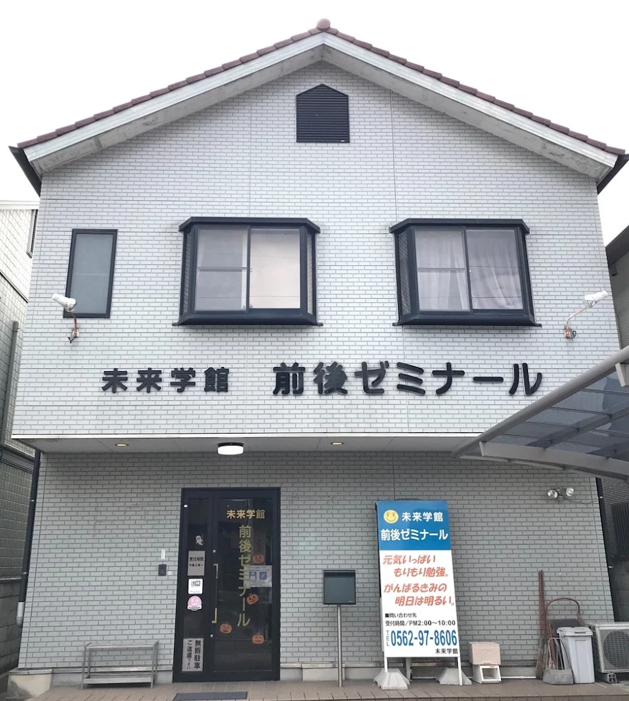 前進塾k のアイキャッチ画像